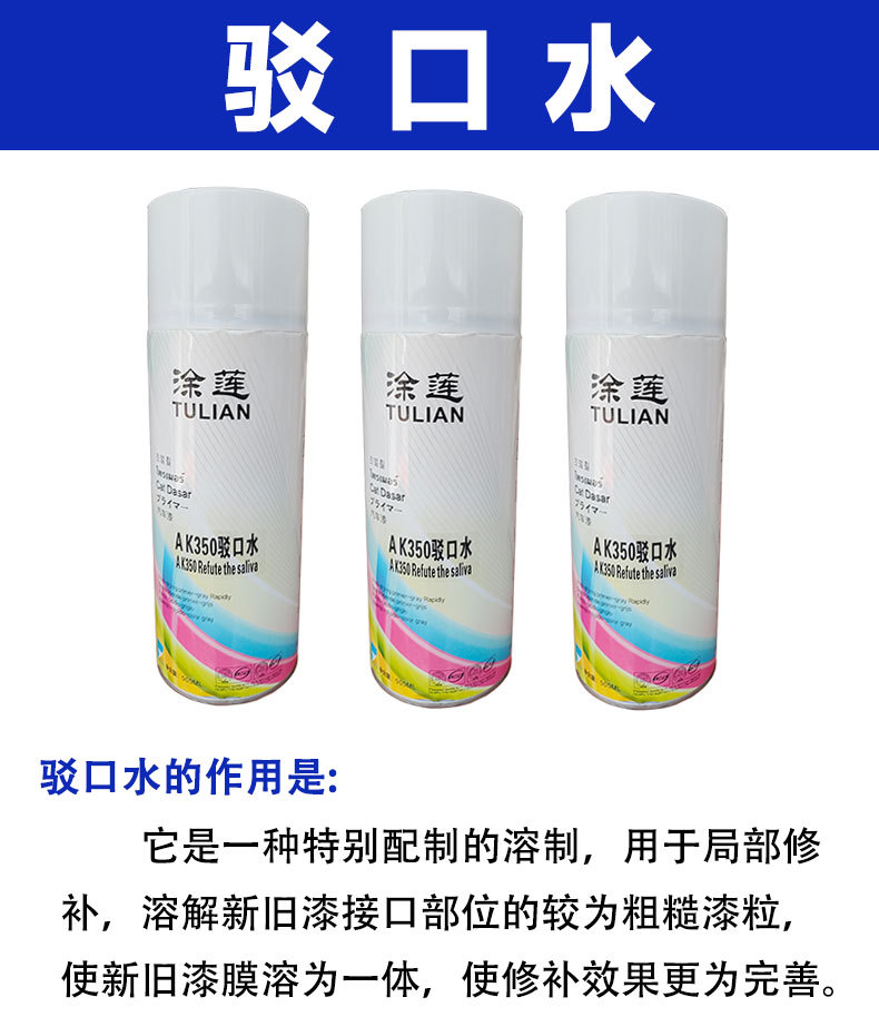 驳口水自喷罐 (1).jpg
