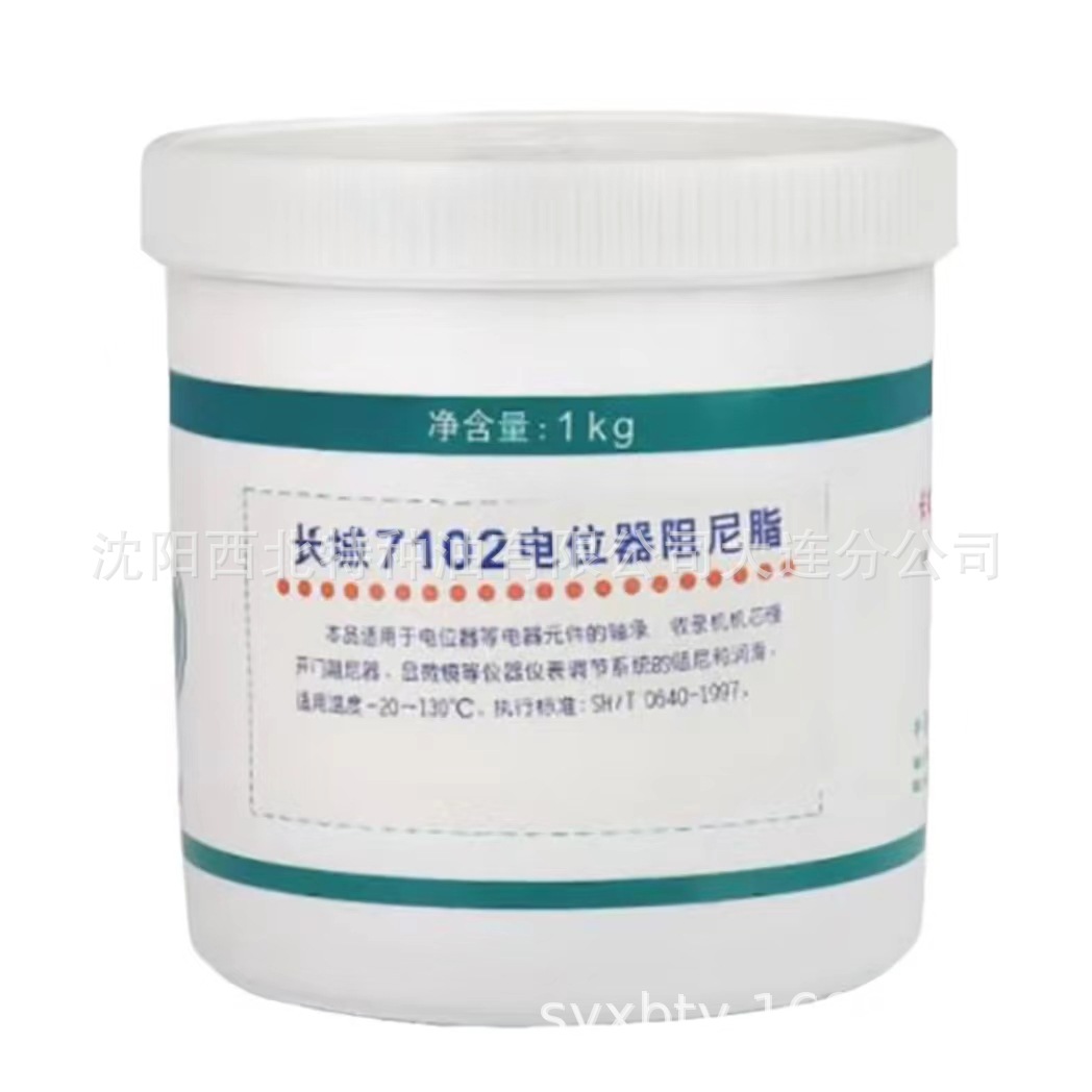 沈阳批发长城7102电位器阻尼脂13940970975 长城签约一级代理商