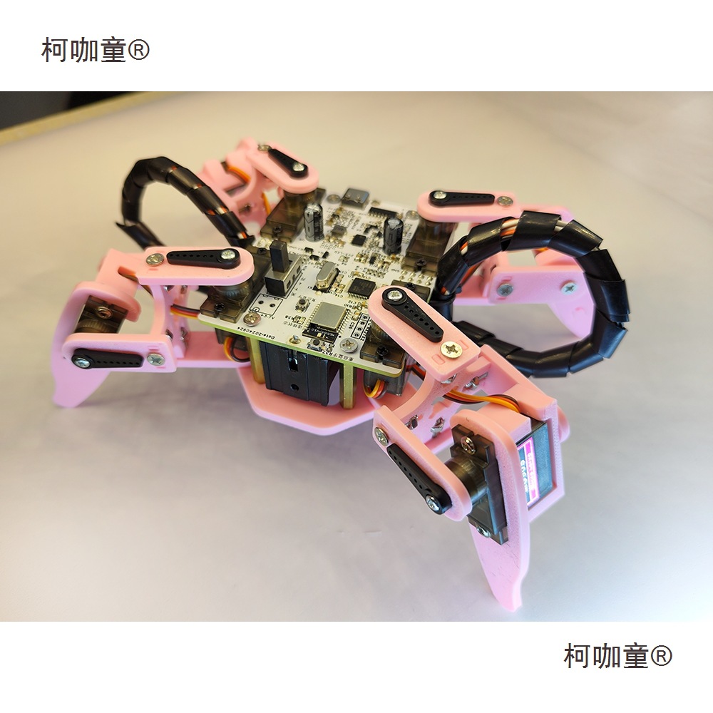 仿生蜘蛛四足套件拼装机器人舵机驱动板Arduino编程教育麦太保