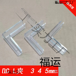 3mm4mm5mm����PC����L�̶ֹ��A����������KT�岣���~��ֱ�ǉ|�_