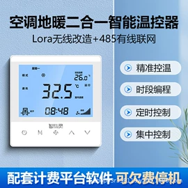 温湿度控制器;自动化控制;网关