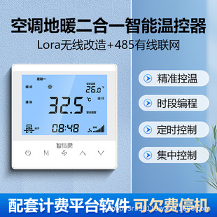 ������{��ů����һ������ˮ��ˮ485ͨӍ���п���ˮ�CLora�ؿ�