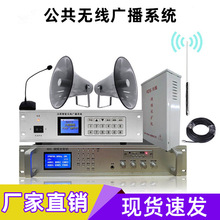 供应景区村村通校园打铃无线广播系统发射机音柱室内音箱大喇叭