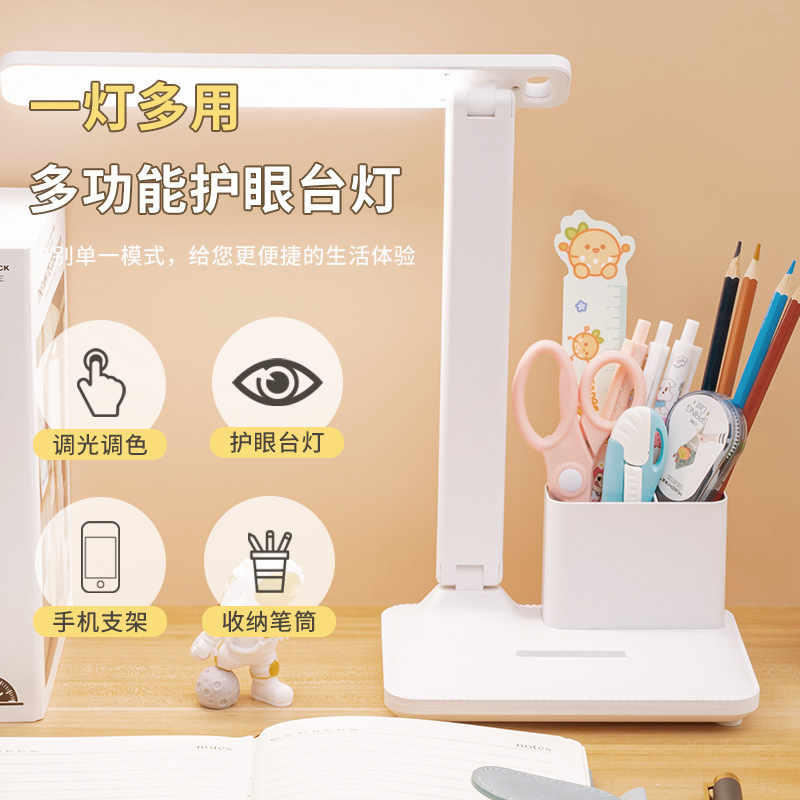 檯燈護眼學習LED可充電保視力臥室床頭燈學生宿舍閱讀筆筒小夜燈