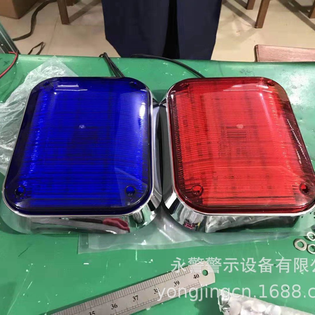 LTE5018救护车汽车岗亭大方灯LED频闪救援车LED 12伏24伏警示灯