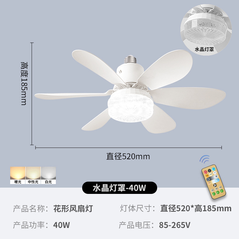 新款跨境led吊扇灯E27螺口带遥控家用卧室餐厅6叶花型水晶风扇灯|undefined