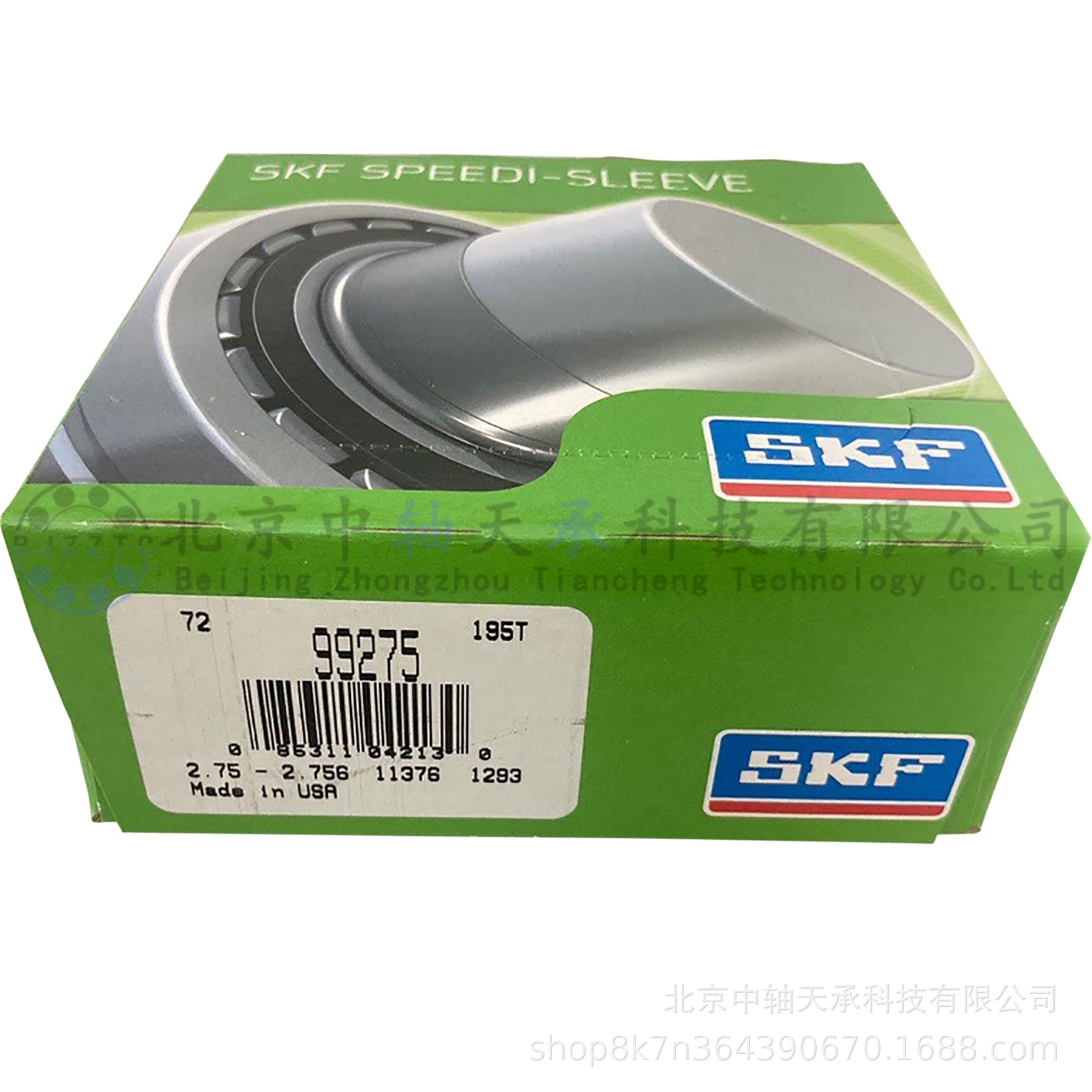 S-K-F CR99275耐磨衬套99275带拆卸法兰 轴径：69.85~70mm