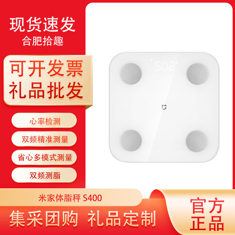 Pypy Body Fat Scale 2 Weight Scale 2 Smart Digital Scale Laser Engraving Color Printing Logo Wholesale Battery High Precision