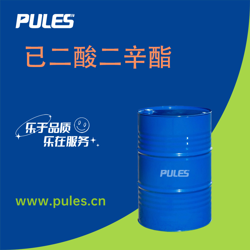 已二酸二辛酯 DOA 化工原料 耐寒增塑剂 103-23-1 多规格支持样品