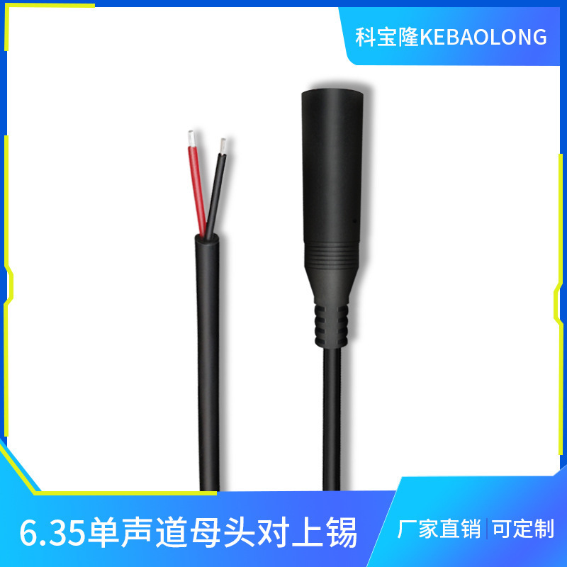 6.35单声道母头对上锡吉他音频线吉他音响功放调音话筒音频连接线