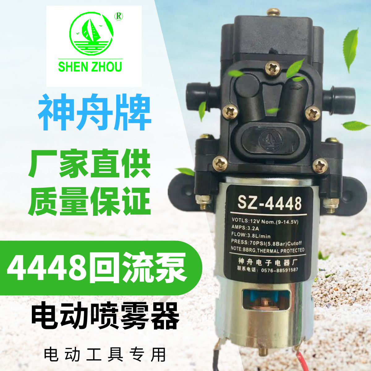 神舟水泵电动喷雾器隔膜泵打药机回流泵 12V直流微小型高压大功率