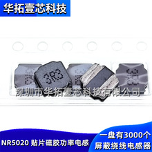 NR5020 1uh 1.5uh 2.2uh΢���NƬSMD���z�����@������늸�5*5*2mm
