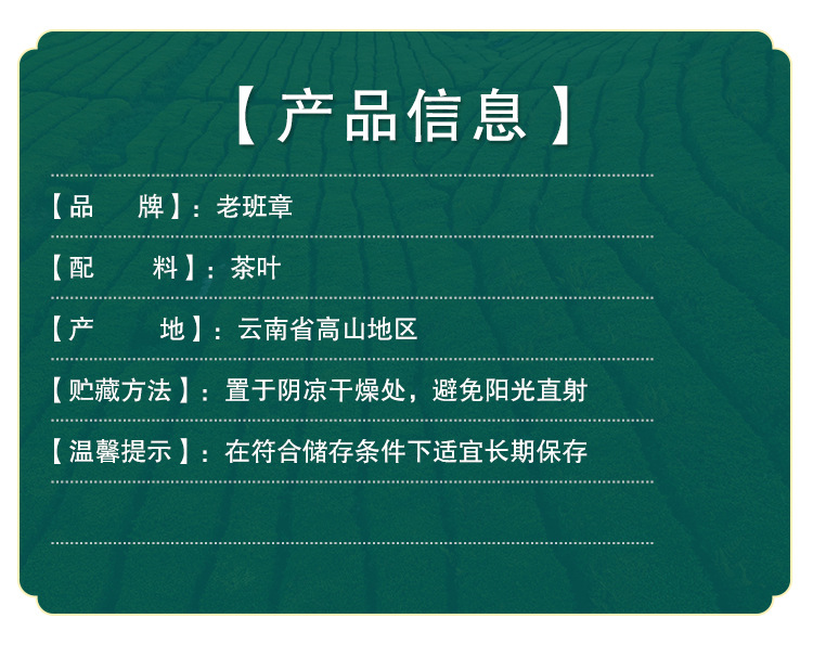 茶叶详情页02