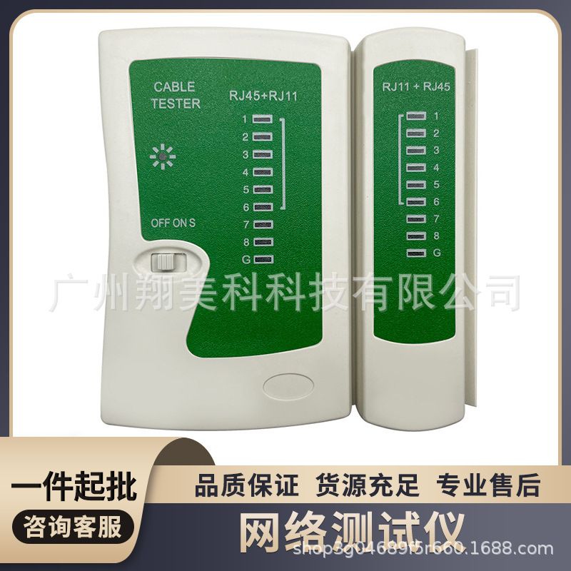 Network tester multi-function network cable signal tester telephone line RJ45 detector dual-use 468 finder