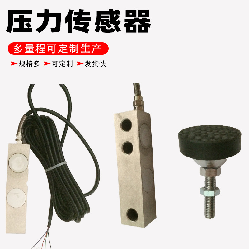 BHR-45压力传感器  10mV毫伏输出 称重传感器 多量程生产电子秤