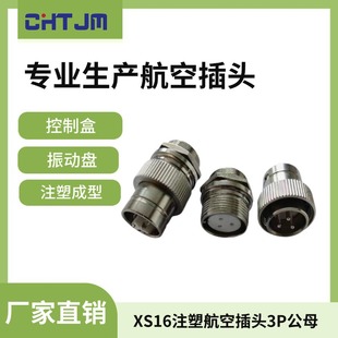SX16���ղ��^ ��尲�b ע�ܳ���3о��ĸ ���^���� ��ӱP���ƺ�