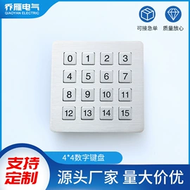 其他工控系统;金融专用设备;密码键盘