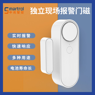 厂家批发现场门磁独立门磁感应器多功能门磁报警器简易安装门磁-阿里巴巴