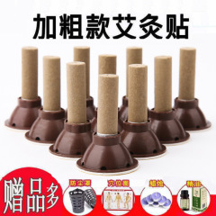 お灸パッチ、湿冷家庭用お灸パッチ、頸椎・腰椎・膝パッチ、携帯用お灸パッチ、お灸コラム、子宮冷え・肥満工場