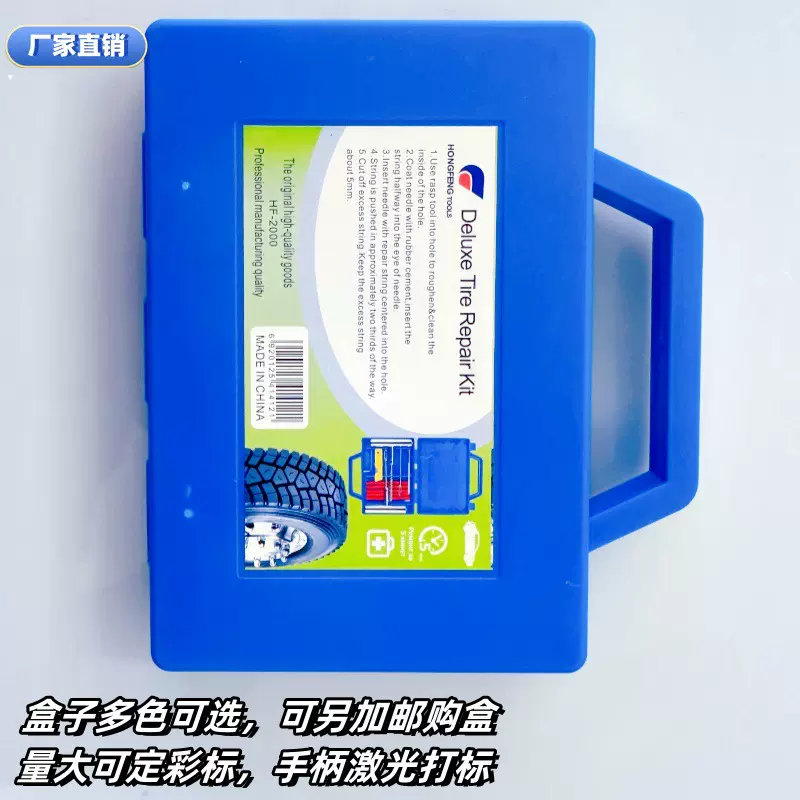 汽车修理补胎工具套装 真空轮胎修理工具补胎胶条 五金工具套装