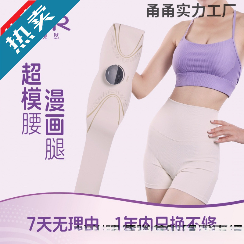全新cluster全燃美塑仪EMS健身按摩仪微电流运动腰带腹部腰带S9|undefined