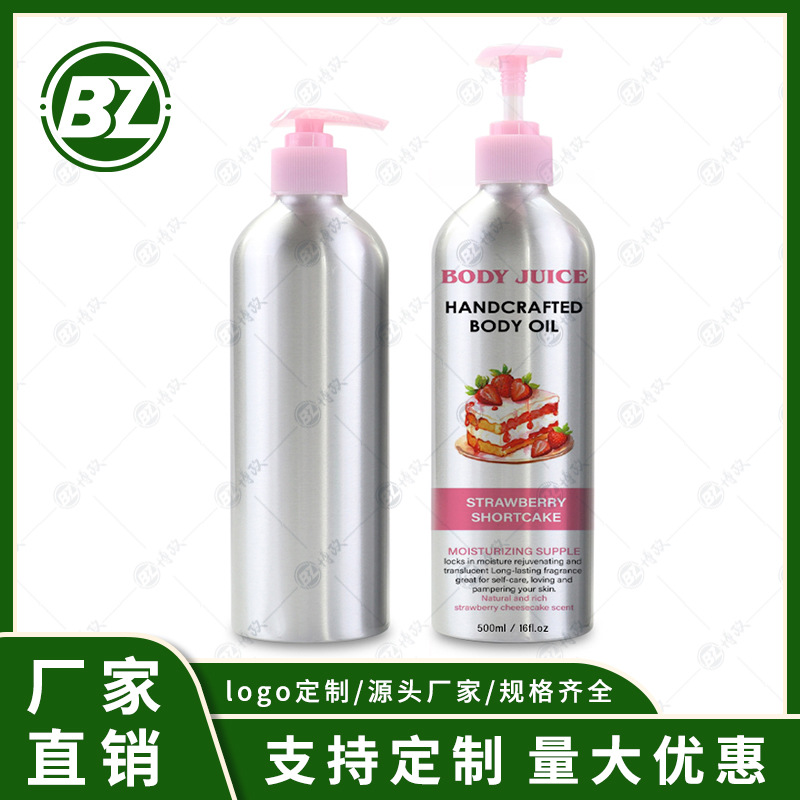 现货乳液铝瓶350-500-1000毫升铝制身体乳分装瓶沐浴露洗发水铝罐