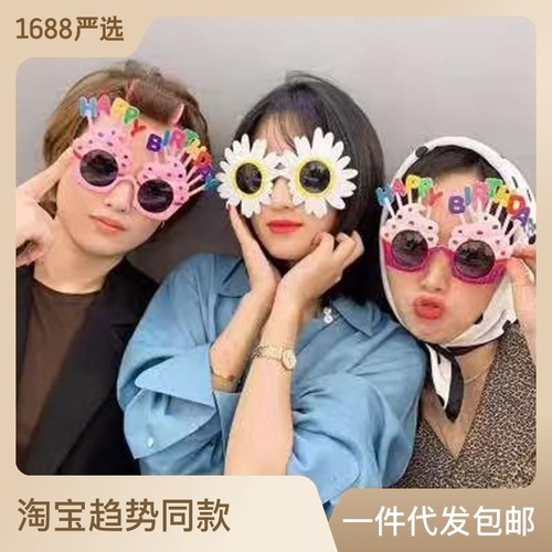 Birthday Cake Party Prom Glasses Internet Celebrity Xiaohongshu Party Funny Dress Up Atmosphere Props Personalized Party