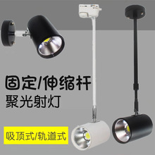 加长杆led轨道灯服装店直播间商用展览照画明装伸缩杆长臂导轨灯