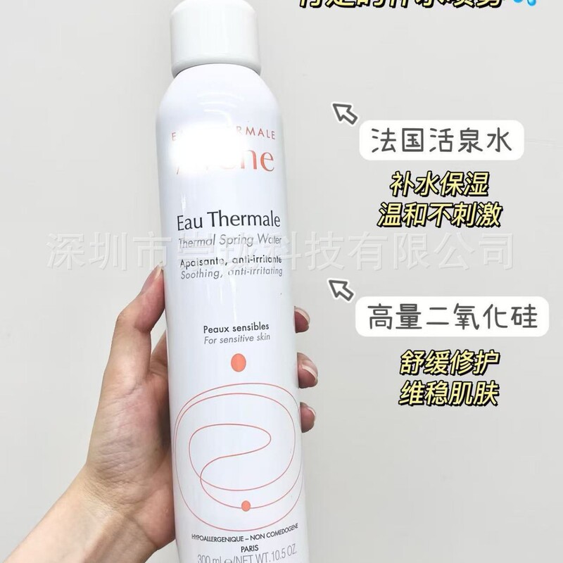 French Ya Spray 300ml Soothing and Revitalizing Water Spray for Setting Makeup, Hydrating, and Calming Sensitive Skin Moisturizing Lotion Spray
