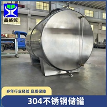 304不锈钢牛奶储罐卧式食品级双层储液罐中小型食品配料存放罐