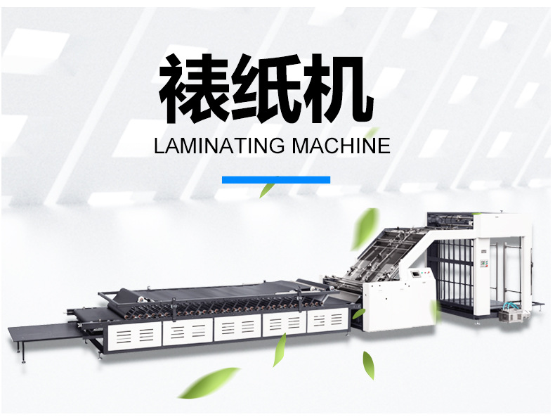 直供全自动裱纸机 瓦楞纸板纸箱高速对裱贴面覆面高速裱纸机厂家-阿里巴巴
