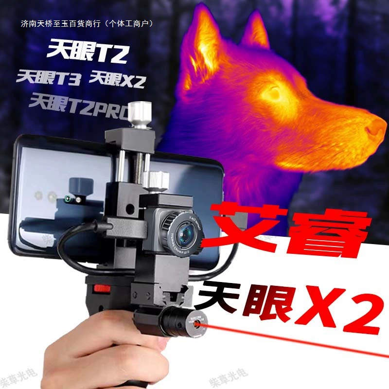 Induction mobile phone, x2, x3, T2, T3, night vision