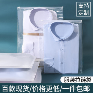 Spot Clothing Zipper Bag Pe Transparent Frosted Plastic Storage Bag Socks Towel Intimates Self-Sealing Packaging Bag Wholesale