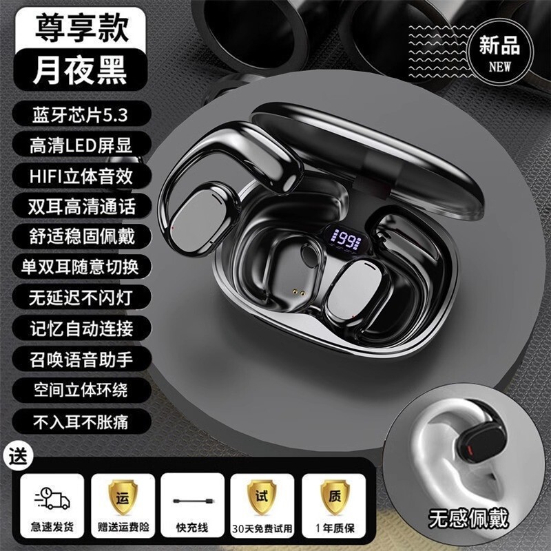 9D立体环绕开放式蓝牙耳机无线重低音不入耳降噪2025新款柏林之声|undefined