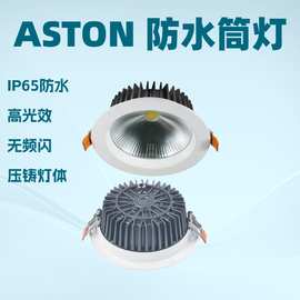 防水筒灯车站地铁机场嵌入式工程防水射灯防眩射灯10W20W30Ｗ40Ｗ