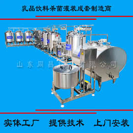 牛奶巴氏奶生产线 奶疙瘩奶粉全套乳品流水线 奶酪酸奶希腊酸奶