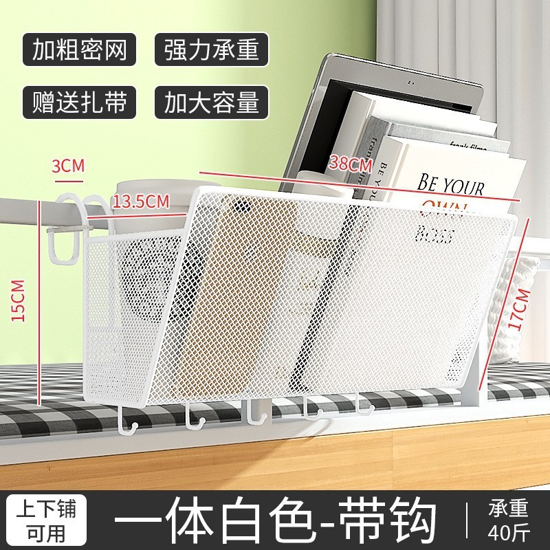 床头置物架学生宿舍神器悬挂床上挂篮寝室好物上铺床边零食收纳架|undefined