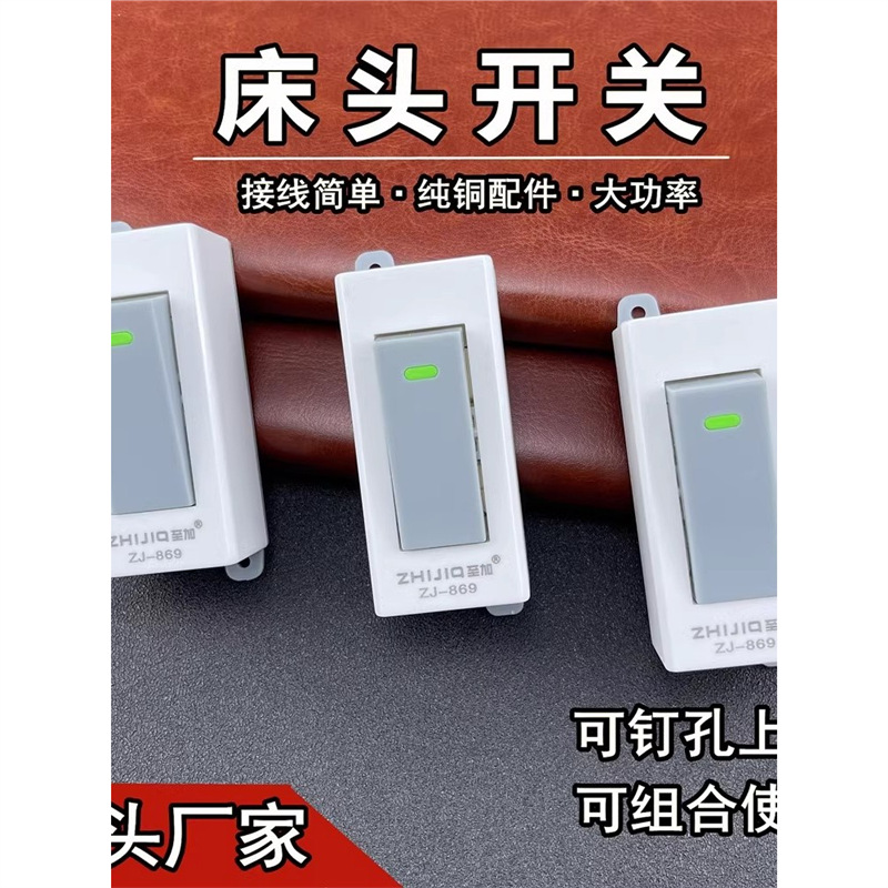 纯铜床头开关单控大功率明装瓷白色接线按钮手压中途开关家用老式