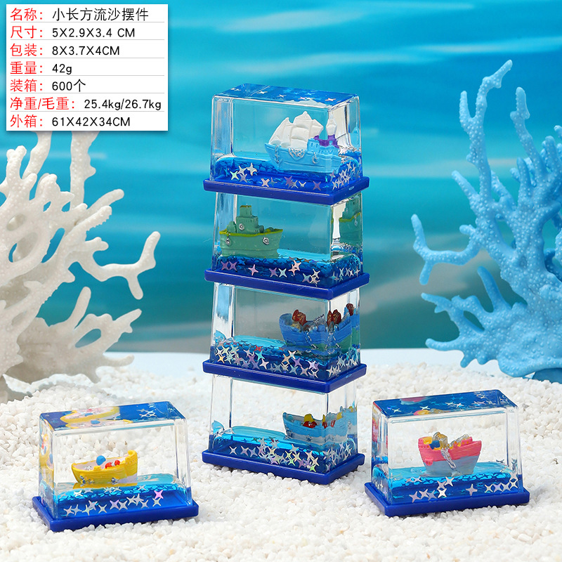 미니 사각색 보트