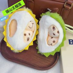 创意大榴莲玩偶可手剥拆卸毛绒玩具公仔小挂件解压包包钥匙扣挂饰
