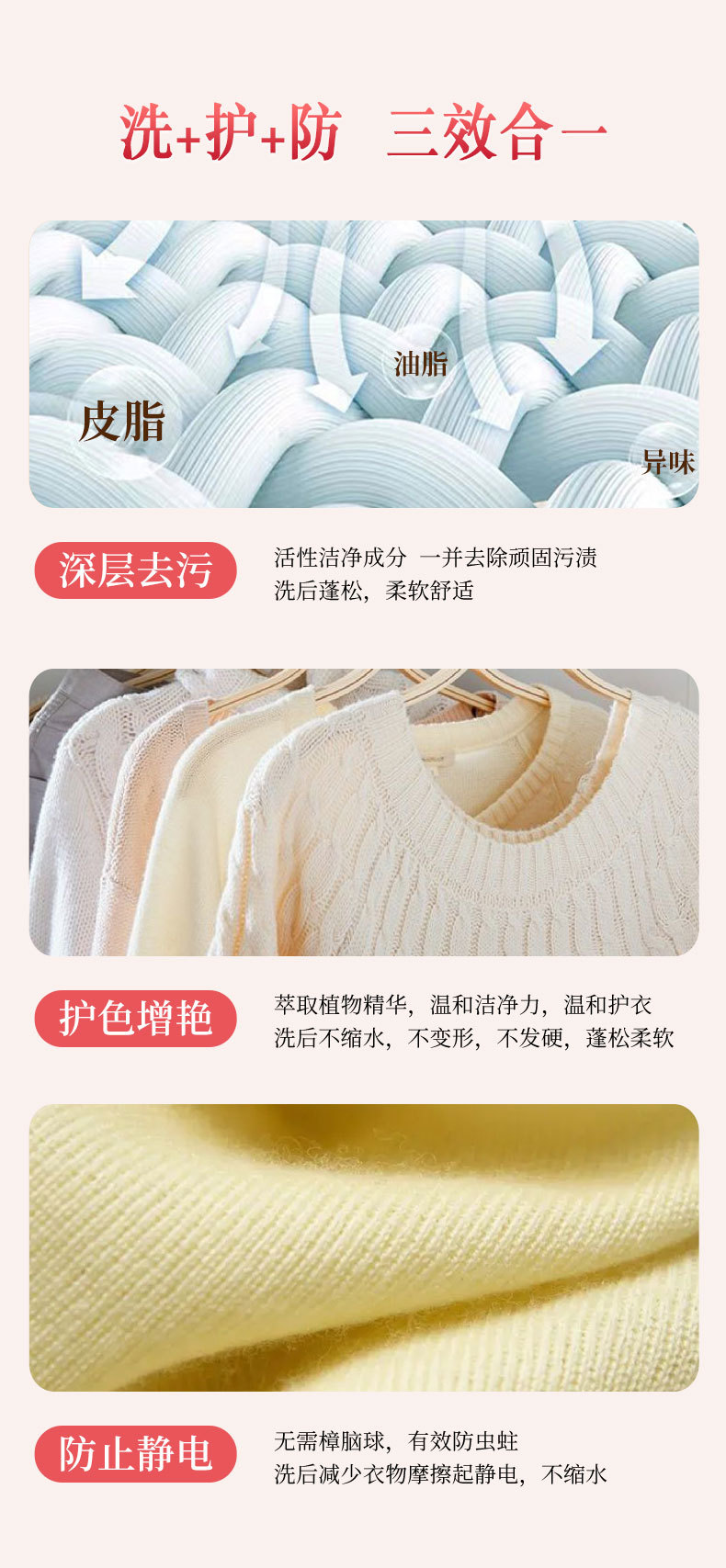 小苏打洗衣液_09