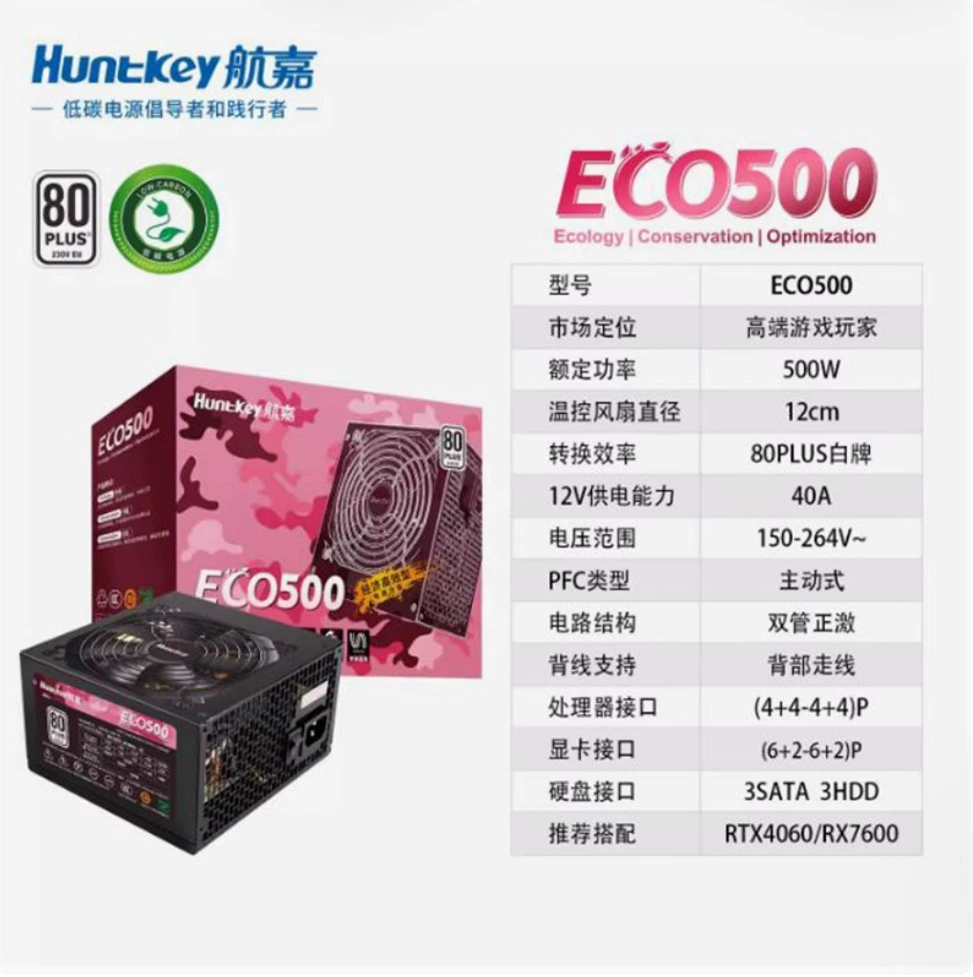 Блок питания Huntkey ECO500 500 Вт для настольных ПК в коробке