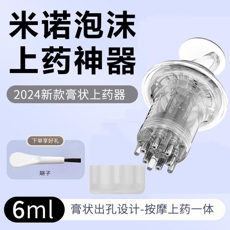 米诺泡沫二代上药器药膏生发液体精油状凝胶导入梳头部育发涂抹器|undefined
