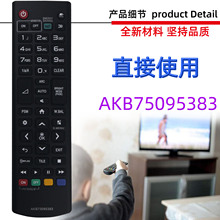 ������LG���ӻ�ң����AKB75095363 5383 5384 AKB75095304 5303
