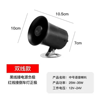 Bus Agricultural Vehicle Super Loud – Car horn/tweeter - medium-single-item-reversing-1224v-universal