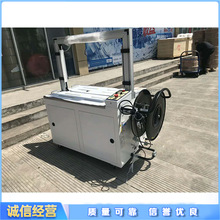 全自动扎带打包机 货物包装塑料袋捆绑机 仓库纸箱货物扎捆机