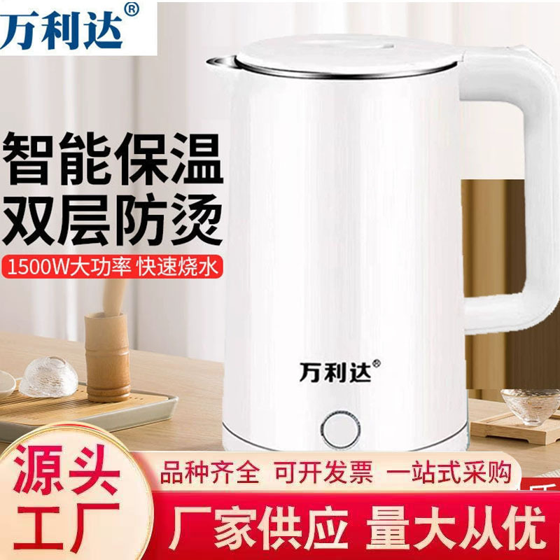万利达烧水壶保温一体全自动恒温电热水壶家用大容量便携式电水壶|undefined