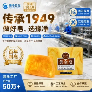 跨境黄金皂植物精油香皂除螨精油皂洁面控油源头工厂批发