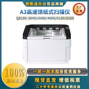 ϹQ8180 /8095/6080/4900/6180/8260a3pͬnx