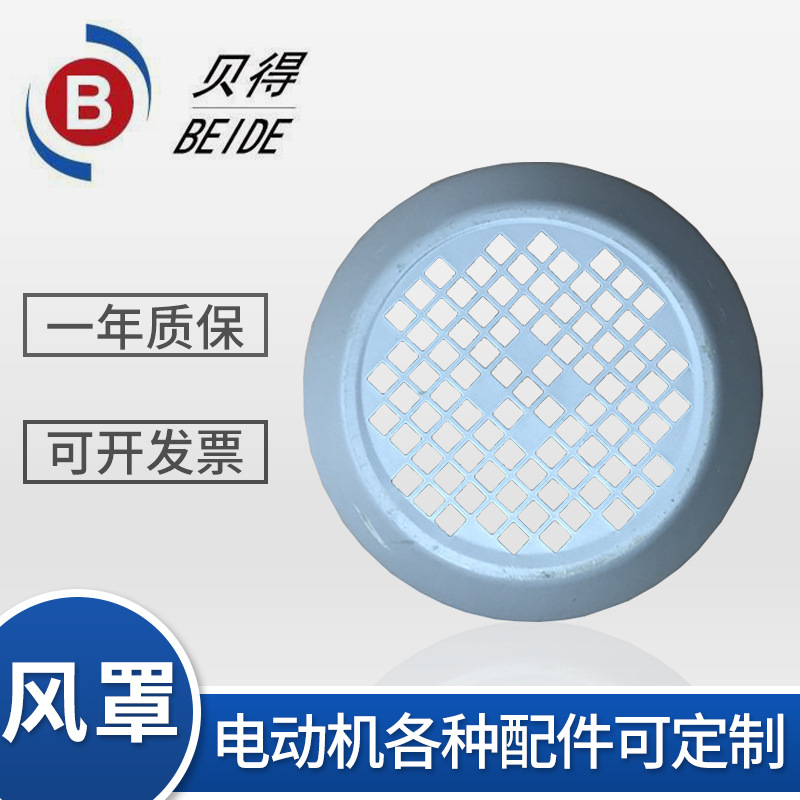 贝得三相电机风罩风叶1TL0001\1LE0001系列5.5KW厂家批发现货